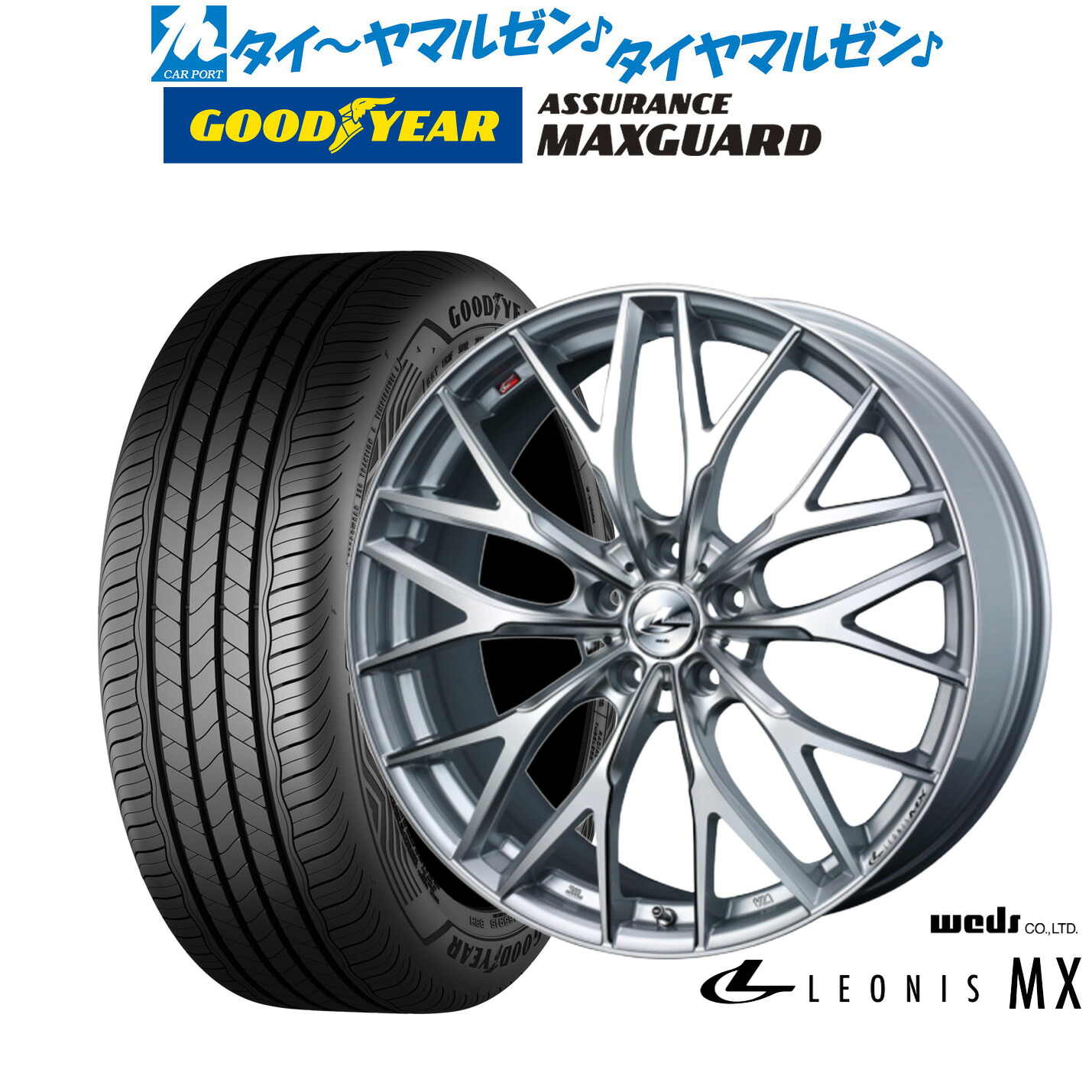 新品 サマータイヤ ホイール4本セット ウェッズ レオニス MX 18インチ 7.0J グッドイヤー ASSURANCE アシュアランス MAXGUARD 225/45R18