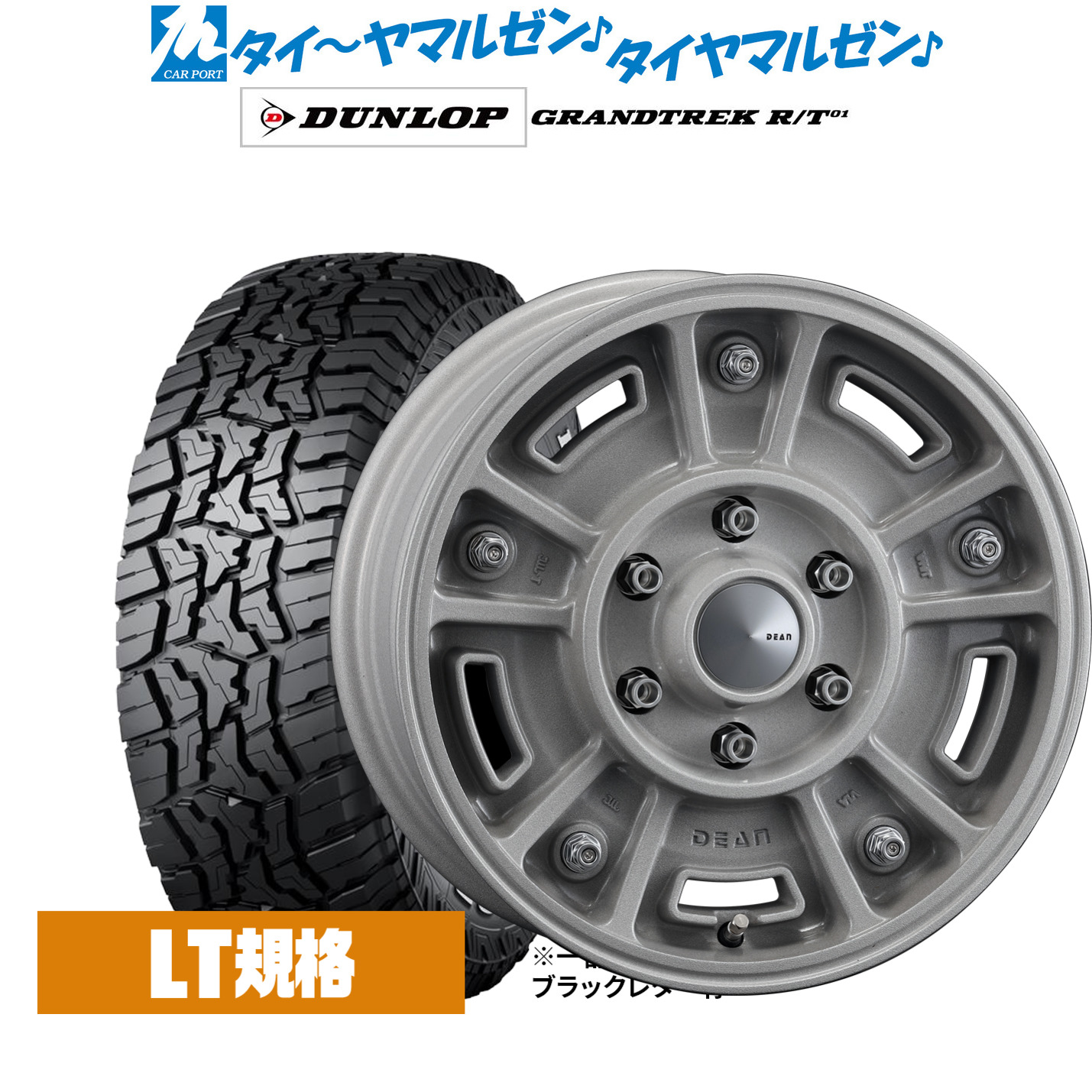 新品 オフロードタイヤ ホイール4本セットクリムソン ディーン BJ メキシカン16インチ 8.0Jダンロップ GRANDTREK グラントレック R/T01265/70R16|カーポートマルゼン 店