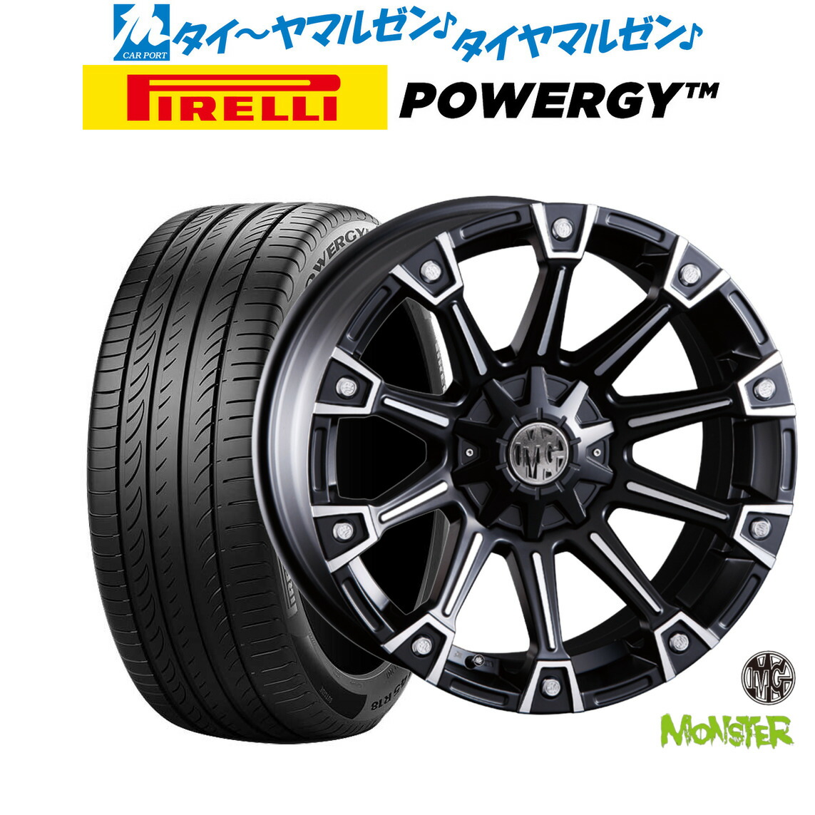 [ﾏﾗｿﾝ期間]P最大42倍&ｸｰﾎﾟﾝ配布 新品 サマータイヤ ホイール4本セット クリムソン MG モンスター 20インチ 8.5J ピレリ POWERGY (パワジー) 245/40R20