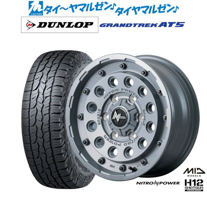 [18日]割引クーポン配布 新品 サマータイヤ ホイール4本セット MID ナイトロパワー H12 ショットガン タクティカルエディション 16インチ 6.5J ダンロップ GRANDTREK グラントレック AT5 215/65R16