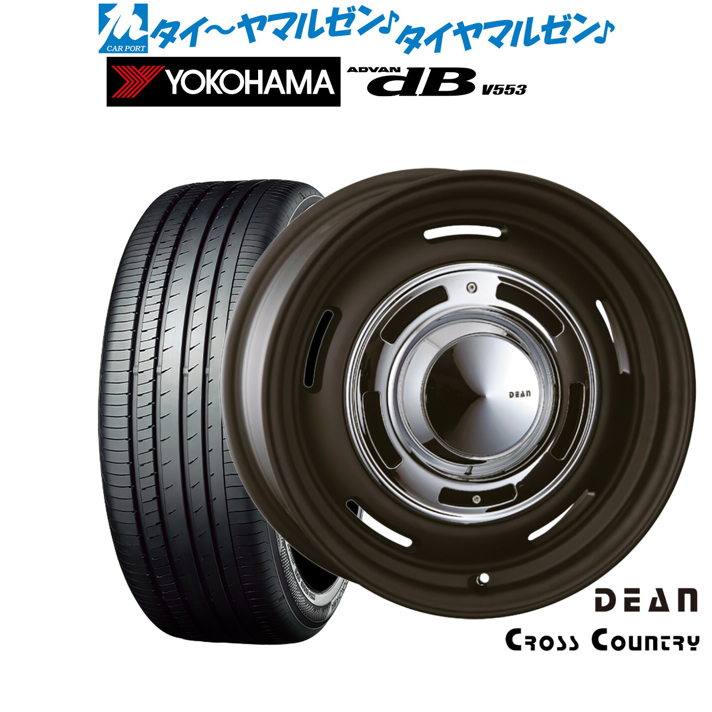 新品 サマータイヤ ホイール4本セット クリムソン ディーン クロスカントリー 16インチ 6.0J ヨコハマ ADVAN アドバン dB(V553) 195/60R16