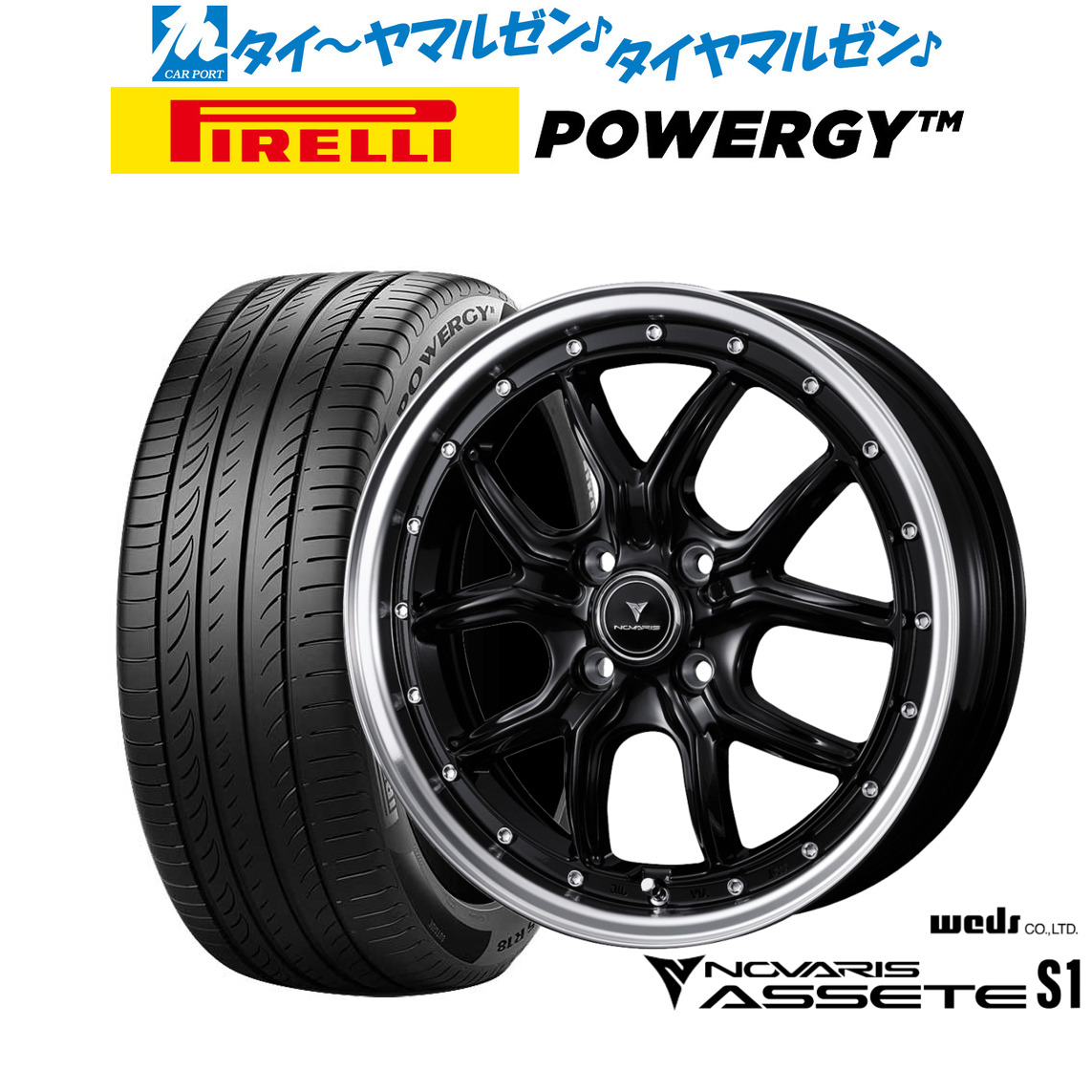 [18日]割引クーポン配布 新品 サマータイヤ ホイール4本セット ウェッズ ノヴァリス アセット S1 15インチ 4.5J ピレリ POWERGY (パワジー) 165/55R15