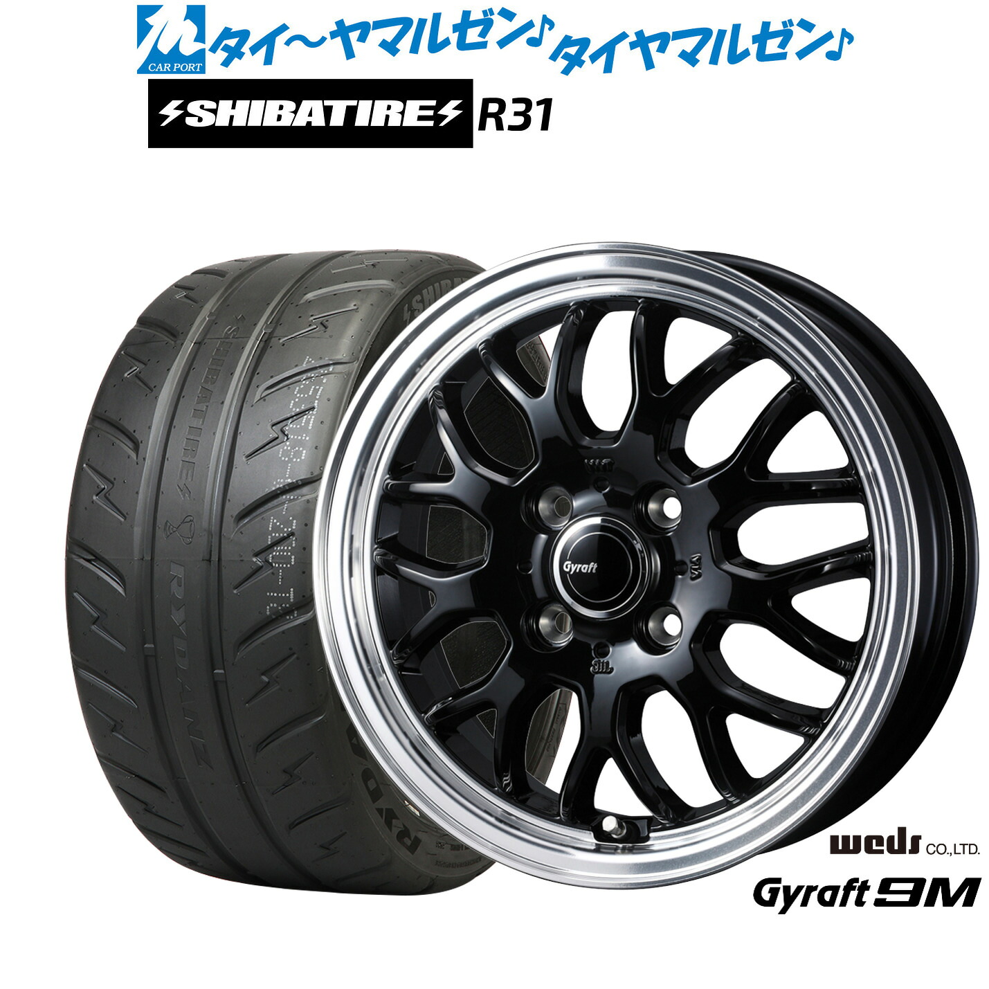 新品 サマータイヤ ホイール4本セット ウェッズ グラフト 9M 15インチ 5.5J SHIBATIRE シバタイヤ 280R (R31) 195/55R15 68,145円