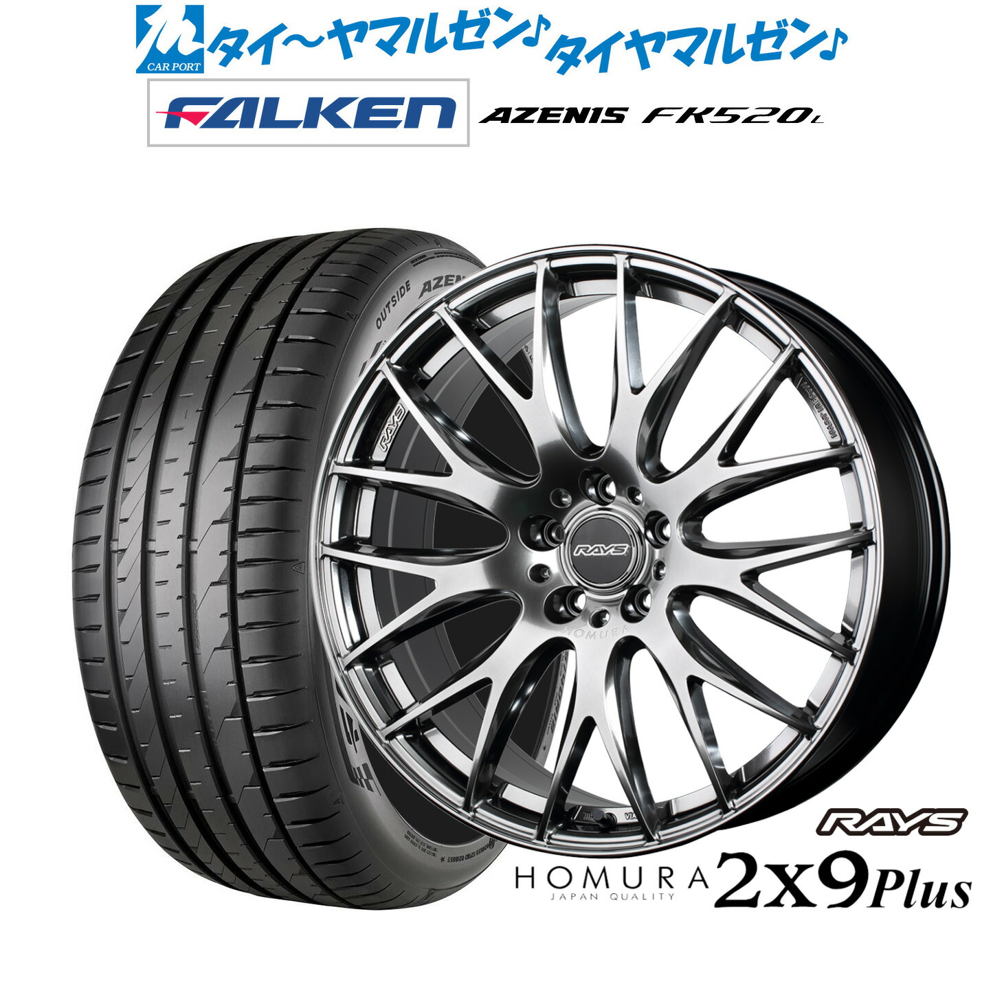 [ﾏﾗｿﾝ期間]P最大42倍&ｸｰﾎﾟﾝ配布 新品 サマータイヤ ホイール4本セット レイズ HOMURA ホムラ 2×9 Plus 21インチ 9.0J ファルケン AZENIS アゼニス FK520L 265/40R21