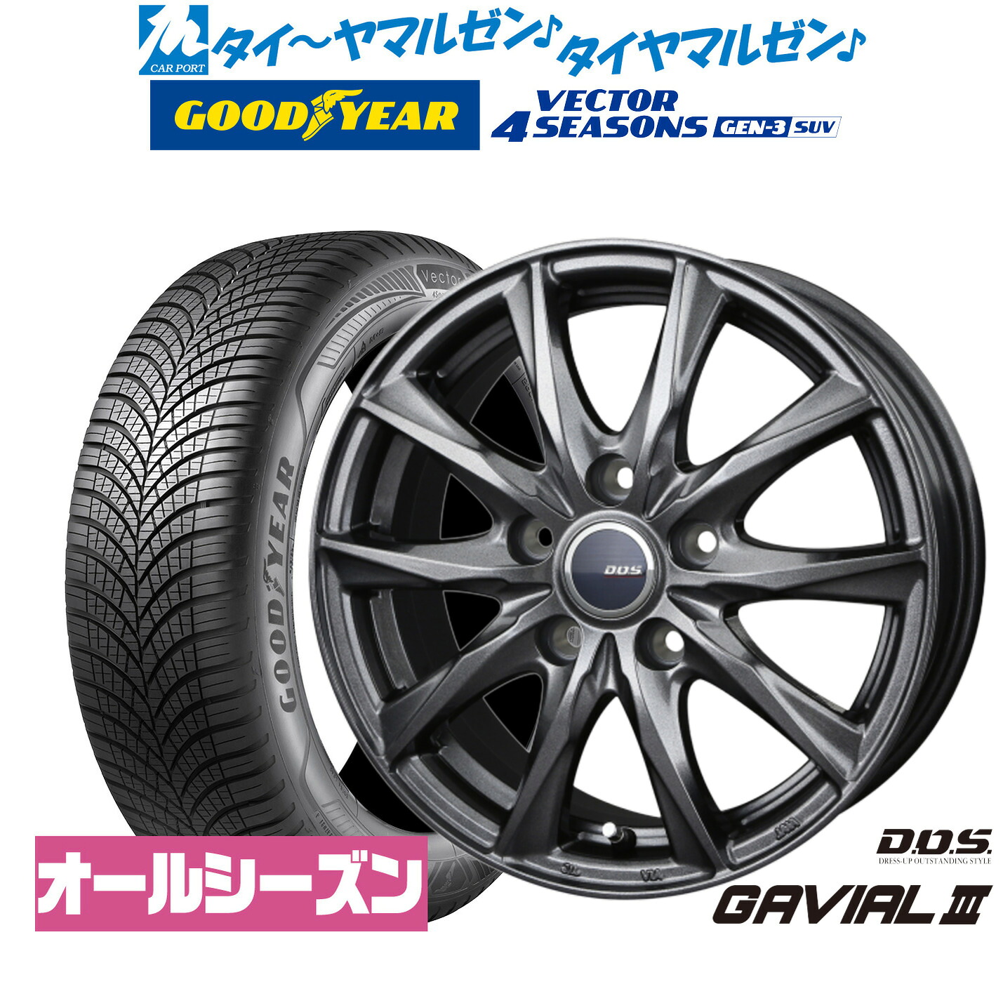[マラソン期間]割引クーポン配布新品 オールシーズンタイヤ ホイール4本セットBADX D,O,S(DOS) ガビアルIII17インチ 7.0Jグッドイヤー VECTOR ベクター 4Seasons GEN-3 SUV215/65R17｜カーポートマルゼン 店