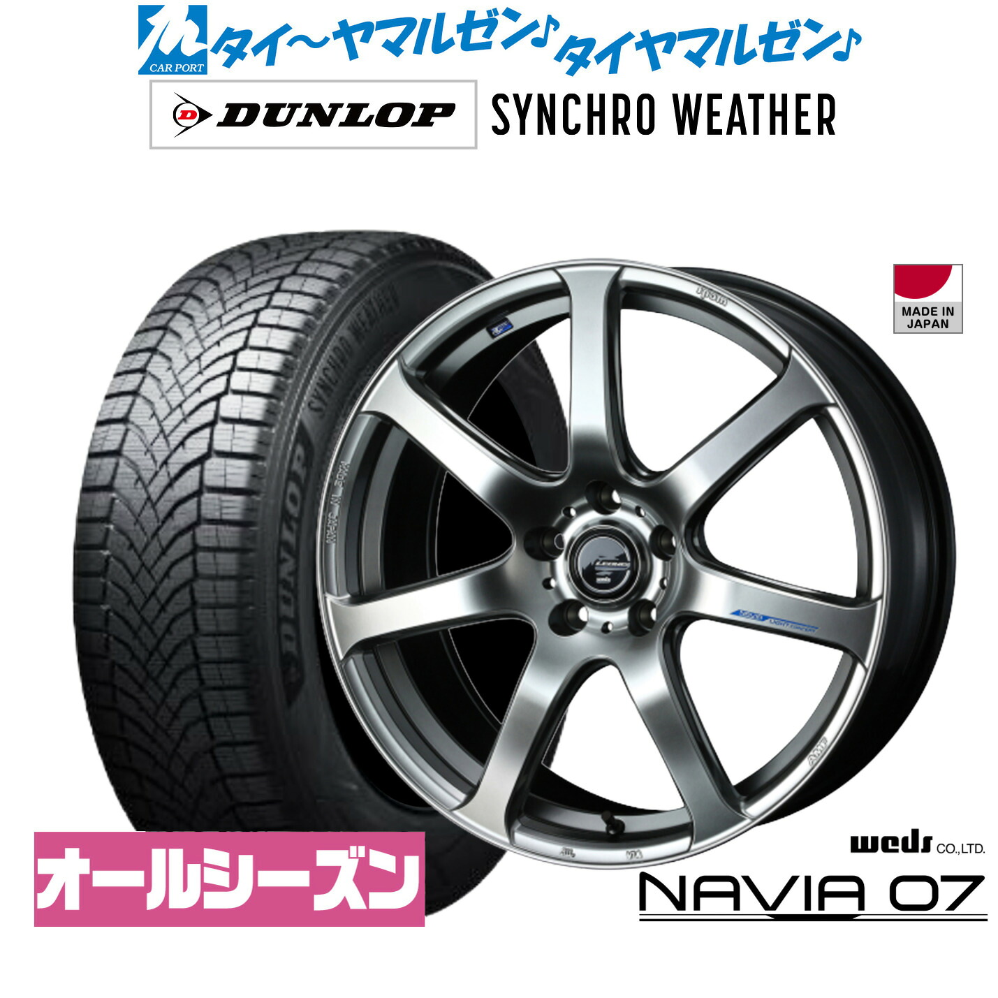 [ﾏﾗｿﾝ期間]P最大42倍&ｸｰﾎﾟﾝ配布 新品 オールシーズンタイヤ ホイール4本セット ウェッズ レオニス ナヴィア07 18インチ 7.0J ダンロップ SYNCHRO WEATHER シンクロウェザー 225/55R18