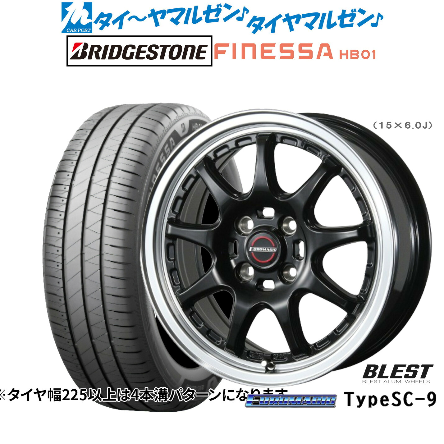 新品 サマータイヤ ホイール4本セットニューレイトン ユーロマジック タイプ SC-915インチ 5.0Jブリヂストン FINESSA フィネッサ HB01165/60R15|カーポートマルゼン 店
