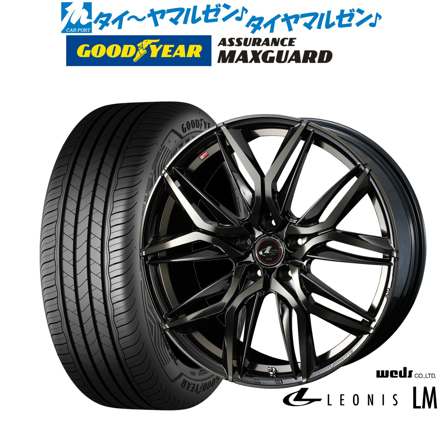 新品 サマータイヤ ホイール4本セット ウェッズ レオニス LM 17インチ 7.0J グッドイヤー ASSURANCE アシュアランス MAXGUARD 205/50R17