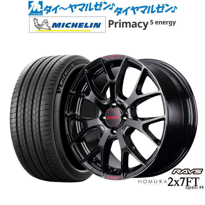 新品 サマータイヤ ホイール4本セットレイズ HOMURA ホムラ 2&times;7 FT SPEC-M17インチ 7.0Jミシュラン プライマシー プライマシー5 energy195/60R17｜カーポートマルゼン 店