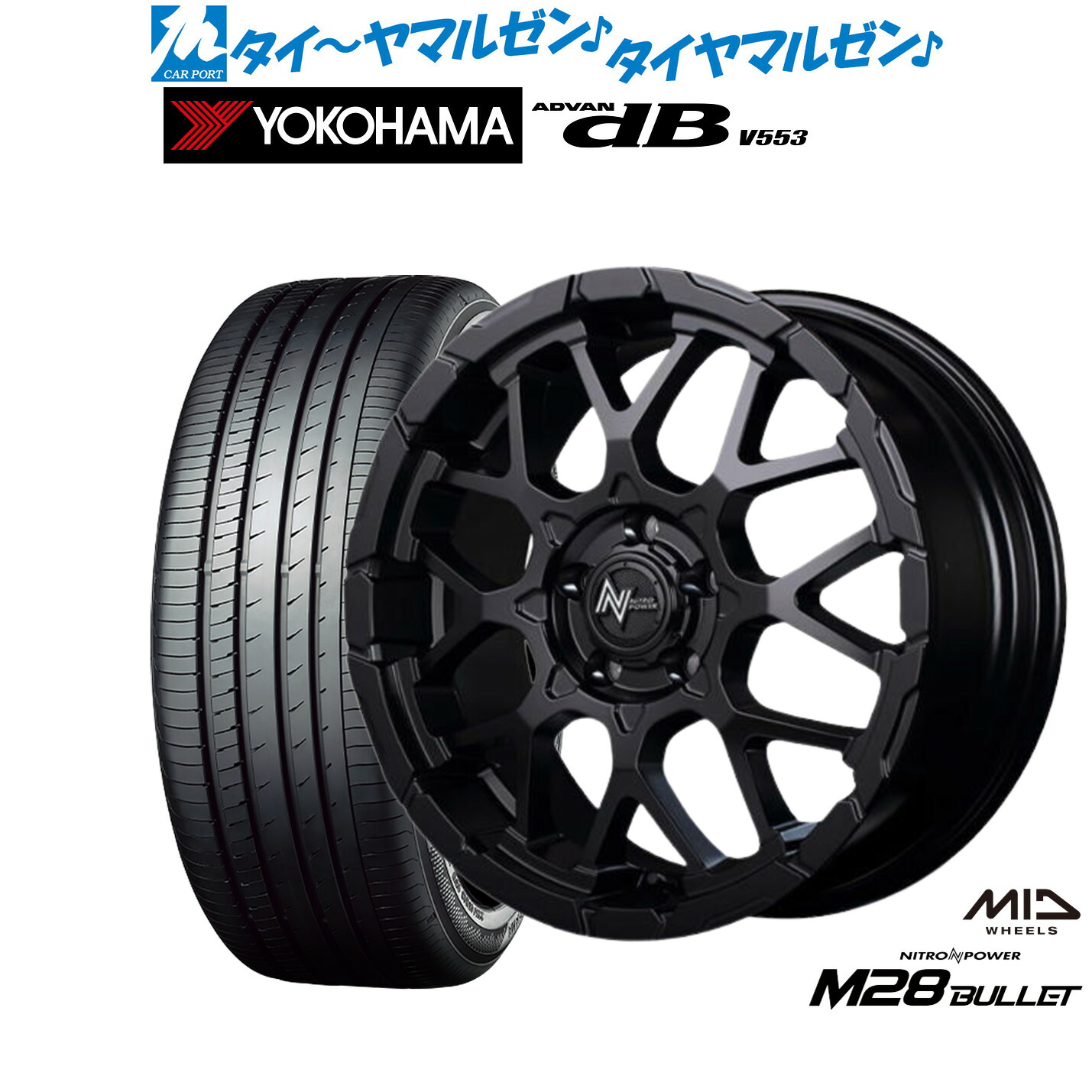新品 サマータイヤ ホイール4本セットMID ナイトロパワー M28 バレット S16インチ 7.0Jヨコハマ ADVAN アドバン dB(V553)205/55R16|カーポートマルゼン 店
