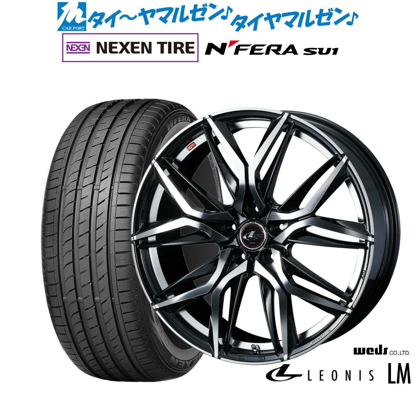 [マラソン期間]割引クーポン配布新品 サマータイヤ ホイール4本セットウェッズ レオニス LM18インチ 8.0JNEXEN ネクセン N FERA SU1215/40R18｜カーポートマルゼン 店