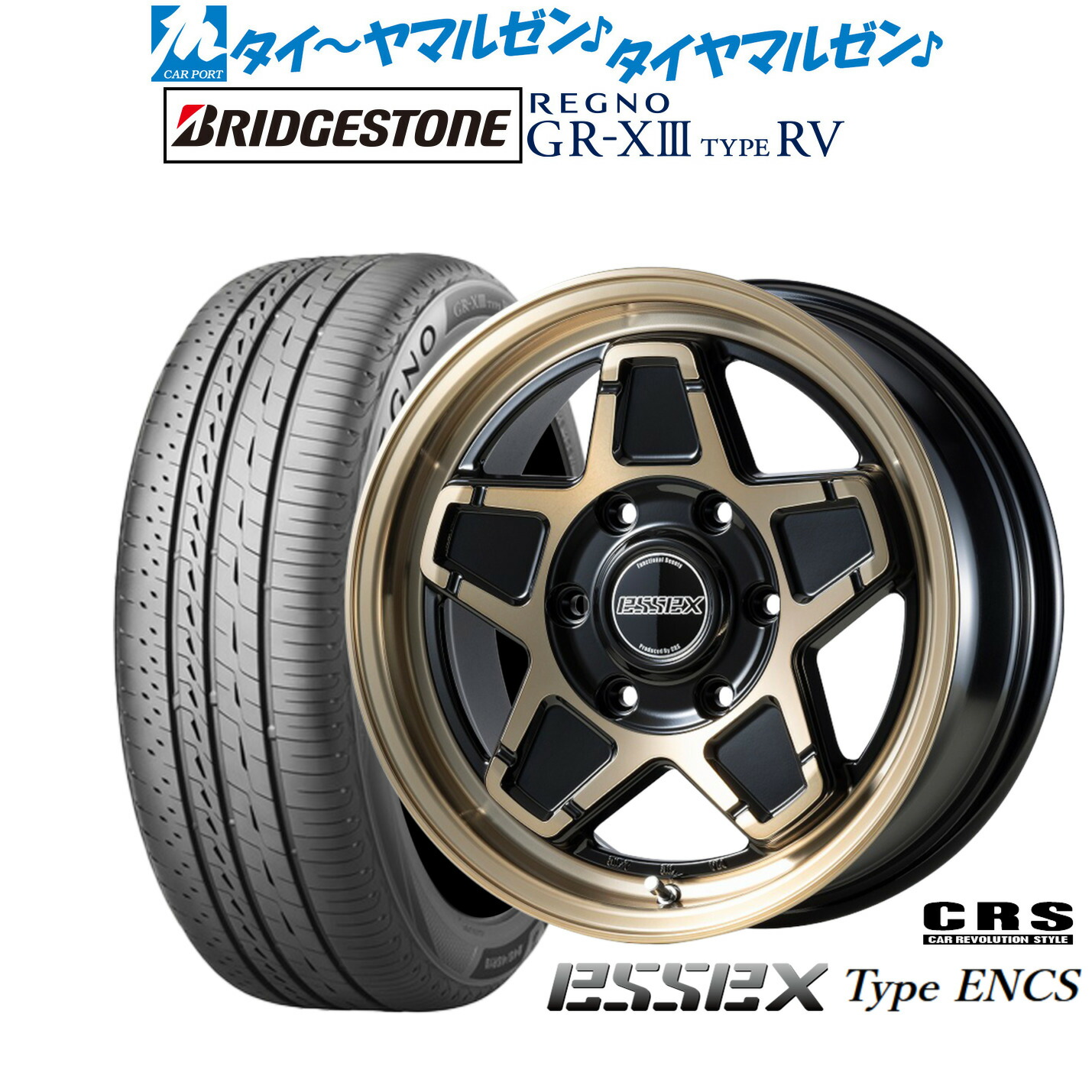 [18日]割引クーポン配布 新品 サマータイヤ ホイール4本セット CRS ESSEX エセックス ENCS-16 16インチ 6.5J ブリヂストン REGNO レグノ GR-XIII(GR-X3) TYPE RV 215/65R16