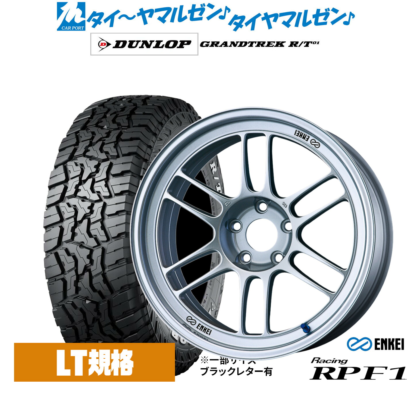 新品 オフロードタイヤ ホイール4本セットエンケイ RPF117インチ 7.5Jダンロップ GRANDTREK グラントレック R/T01225/65R17|カーポートマルゼン 店