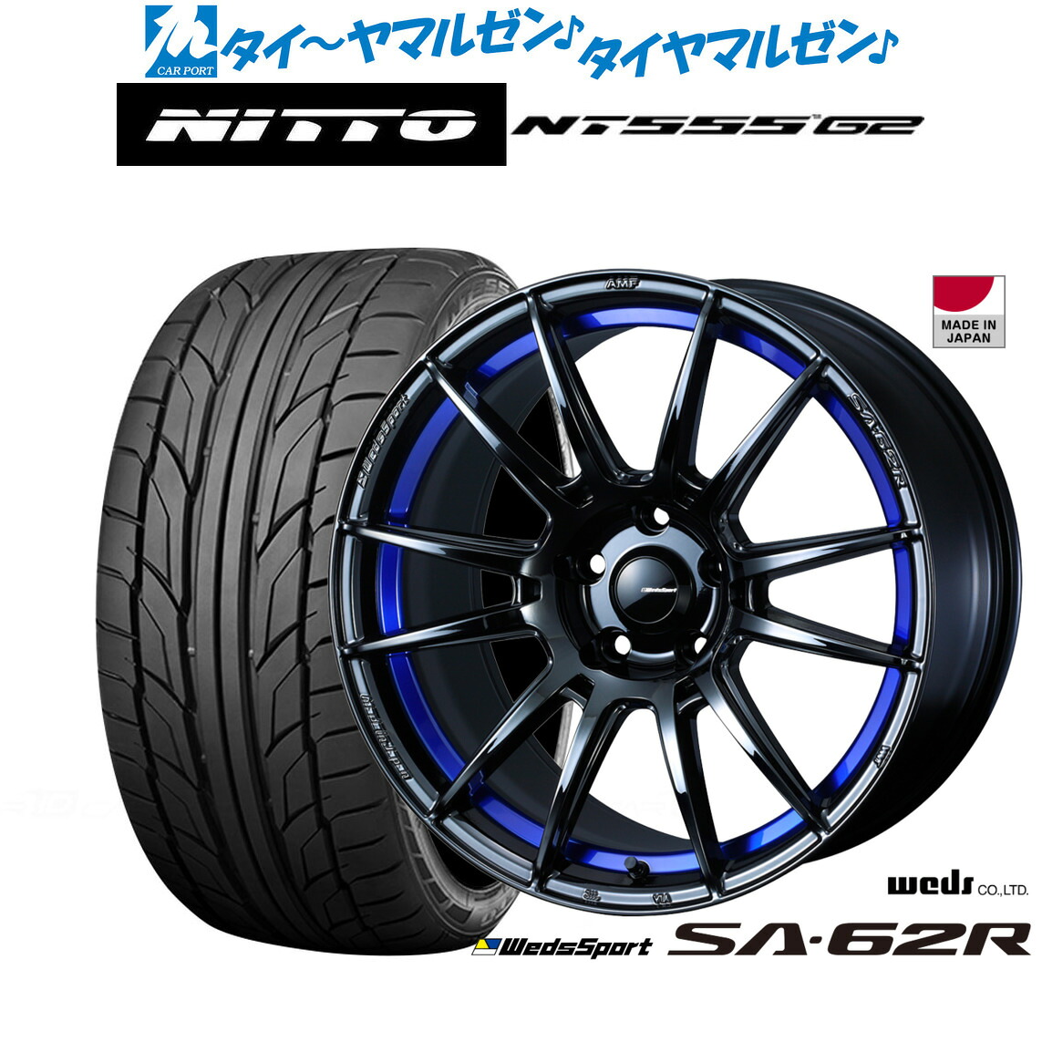新品 サマータイヤ ホイール4本セットウェッズ ウェッズスポーツ SA-62R18インチ 8.5JNITTO NT555 G2 235/40R18｜カーポートマルゼン 店