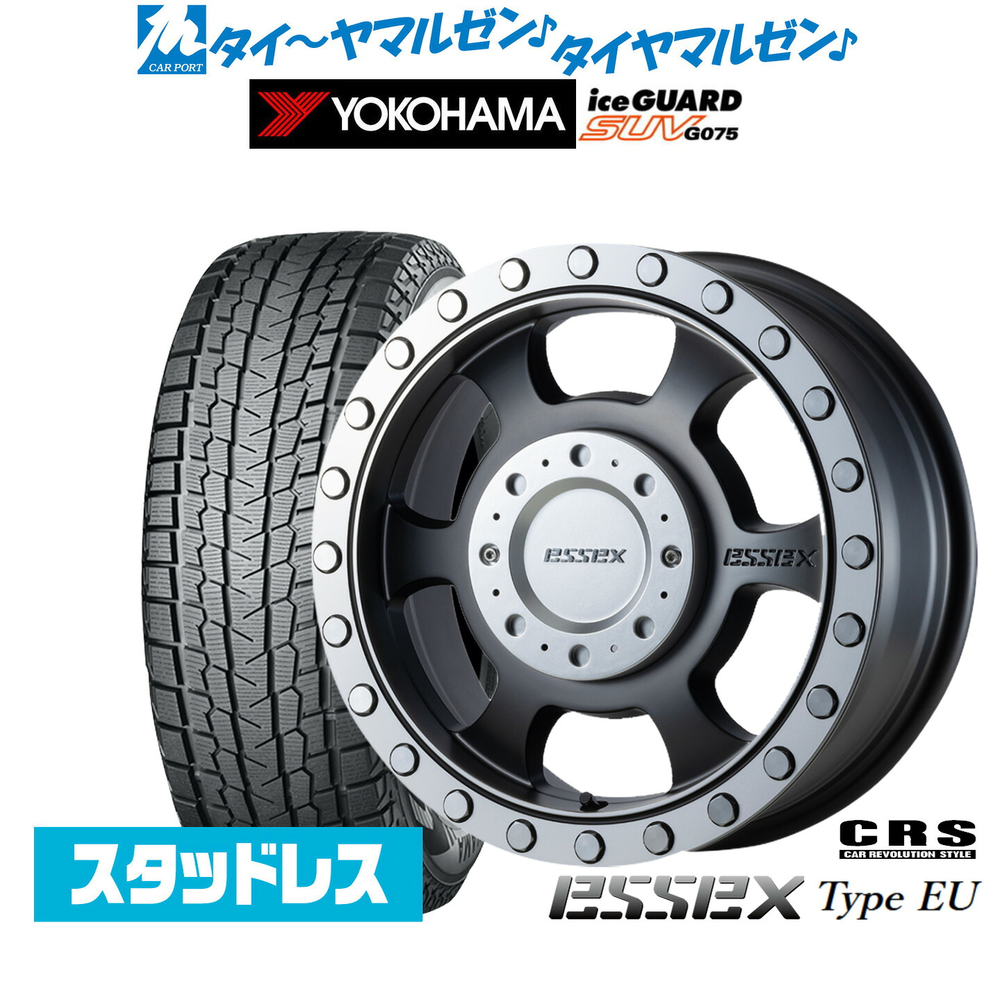 [マラソン期間]割引クーポン配布 新品 スタッドレスタイヤ ホイール4本セット CRS ESSEX エセックス EU-16 16インチ 6.5J ヨコハマ ice GUARD アイスガード SUV (G075) 215/65R16