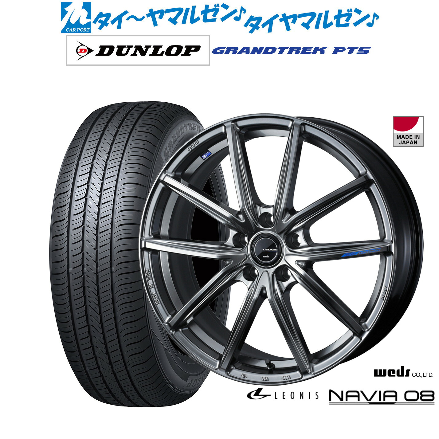 [ﾏﾗｿﾝ期間]P最大42倍&ｸｰﾎﾟﾝ配布 新品 サマータイヤ ホイール4本セット ウェッズ レオニス ナヴィア08 18インチ 7.0J ダンロップ GRANDTREK グラントレック PT5 215/50R18