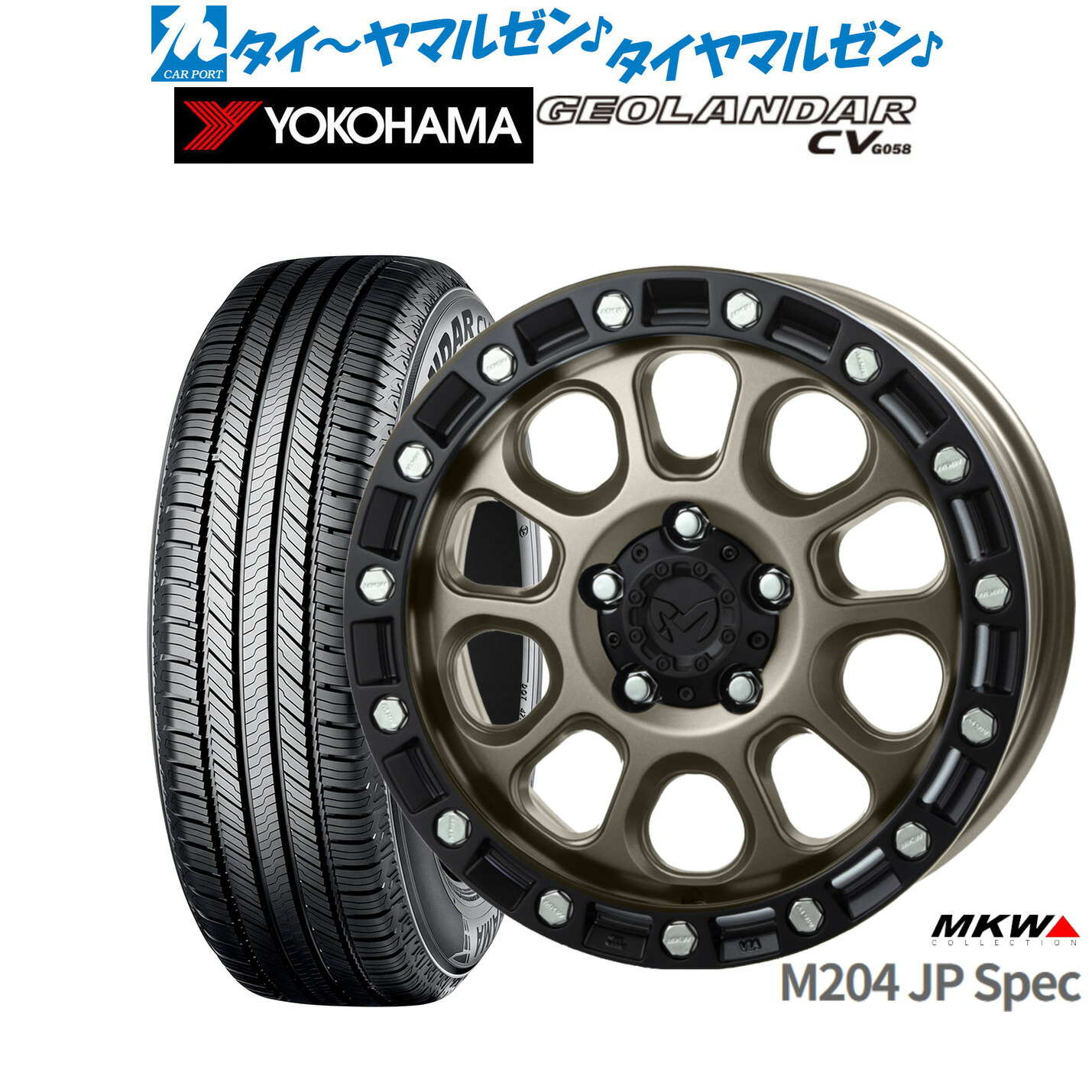 新品 サマータイヤ ホイール4本セット MKW M204 JPスペック 17インチ 8.0J ヨコハマ GEOLANDAR ジオランダー CV (G058) 225/55R17