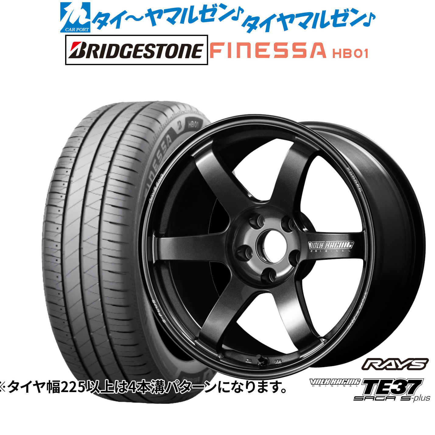 [ﾏﾗｿﾝ期間]P最大42倍&ｸｰﾎﾟﾝ配布 新品 サマータイヤ ホイール4本セット レイズ ボルクレーシング TE37 サーガ S-plus 18インチ 7.5J ブリヂストン FINESSA フィネッサ HB01 225/40R18