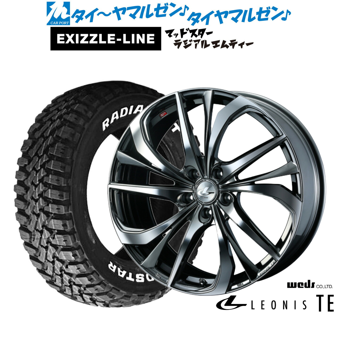 新品 サマータイヤ ホイール4本セット ウェッズ レオニス TE 17インチ 7.0J エクシズルライン MUDSTAR マッドスター RADIAL(ラジアル) M/T 215/60R17