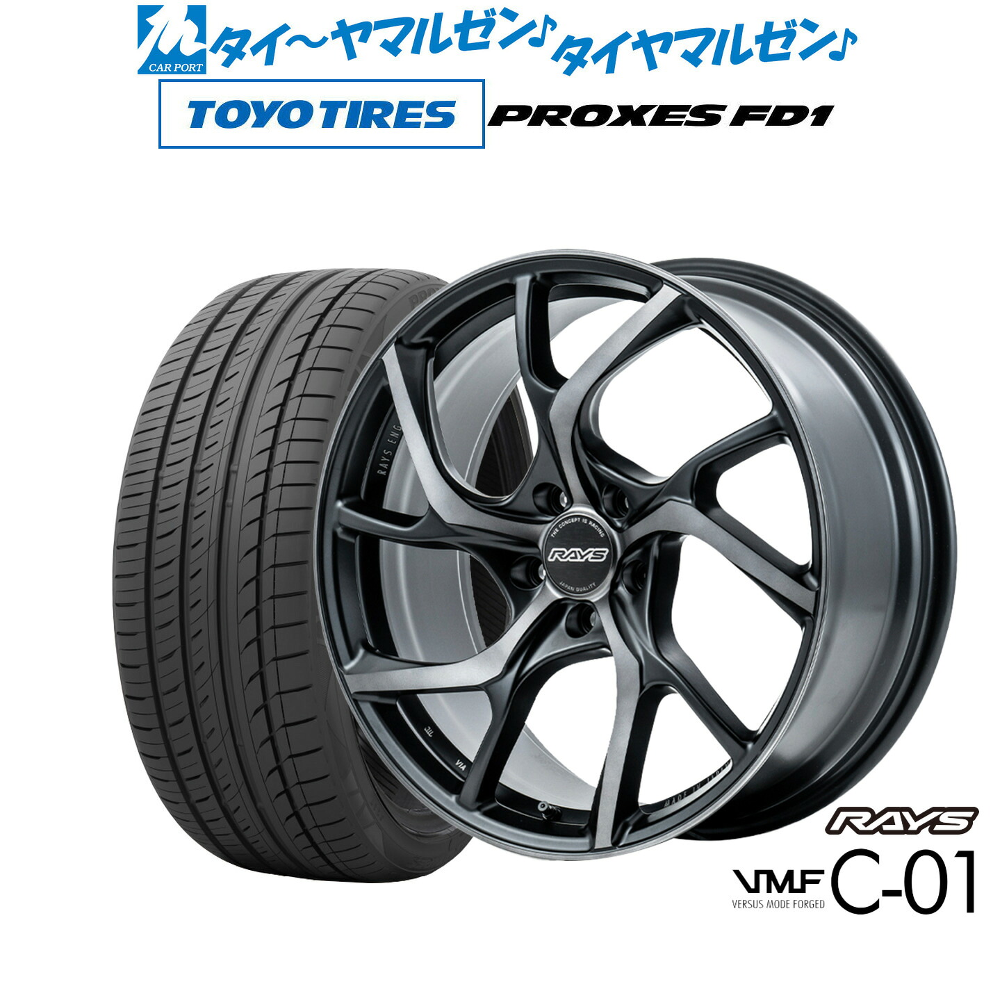 新品 サマータイヤ ホイール4本セットレイズ VMF C-01 PREMIUM19インチ 8.0Jトーヨータイヤ プロクセス PROXES FD1 225/55R19|カーポートマルゼン 店