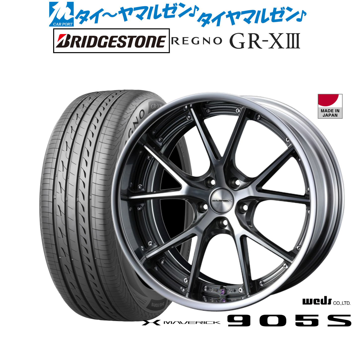 [ﾏﾗｿﾝ期間]P最大42倍&ｸｰﾎﾟﾝ配布 新品 サマータイヤ ホイール4本セット ウェッズ マーベリック 905S 19インチ 8.0J ブリヂストン REGNO レグノ GR-XIII(GR-X3) 245/45R19