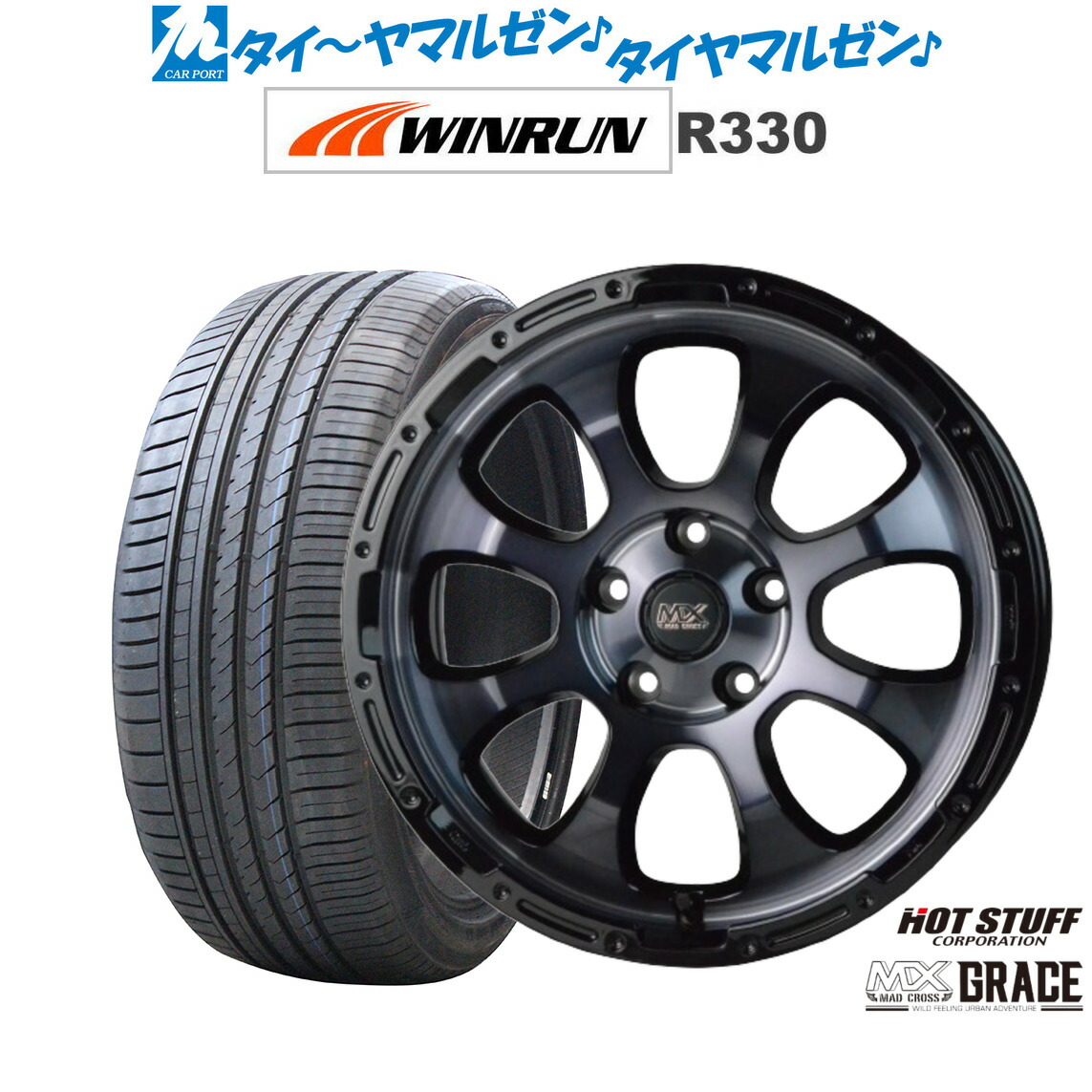 [ﾏﾗｿﾝ期間]P最大42倍&ｸｰﾎﾟﾝ配布 新品 サマータイヤ ホイール4本セット ホットスタッフ マッドクロス グレイス 16インチ 7.0J WINRUN ウインラン R330 195/50R16
