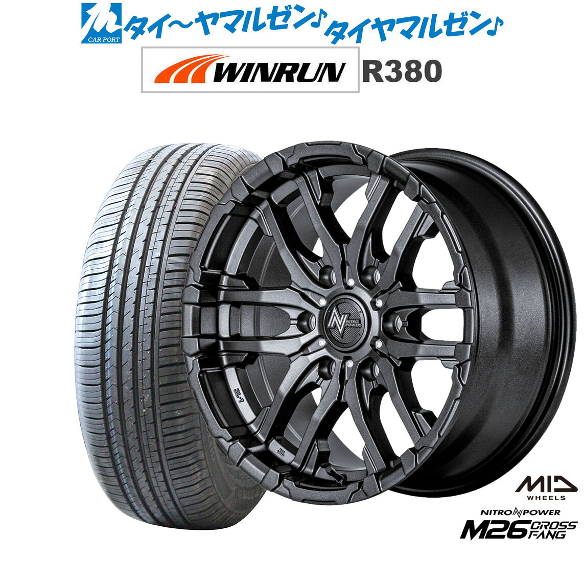 新品 サマータイヤ ホイール4本セットMID ナイトロパワー M26 クロスファング16インチ 6.5JWINRUN ウインラン R380215/65R16|カーポートマルゼン 店