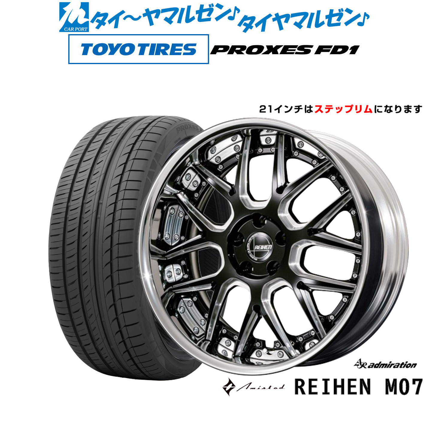 新品 サマータイヤ ホイール4本セットアドミレイション アミスタット ライエン M0721インチ 8.5Jトーヨータイヤ プロクセス PROXES FD1 245/40R21|カーポートマルゼン 店