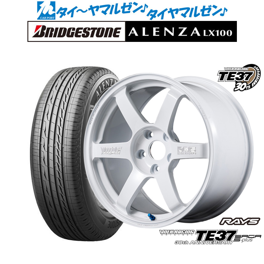 新品 サマータイヤ ホイール4本セットレイズ ボルクレーシング TE37 サーガ S-plus 30TH MACHINING Ver.17インチ 7.5Jブリヂストン ALENZA アレンザ LX100225/65R17｜カーポートマルゼン 店 193,800円
