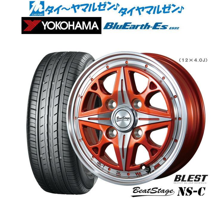 [ﾏﾗｿﾝ期間]P最大42倍&ｸｰﾎﾟﾝ配布 新品 サマータイヤ ホイール4本セット ニューレイトン ビートステージ NS-C 12インチ 4.0J ヨコハマ BluEarth-ES ブルーアースイーエス ES32 145/80R12
