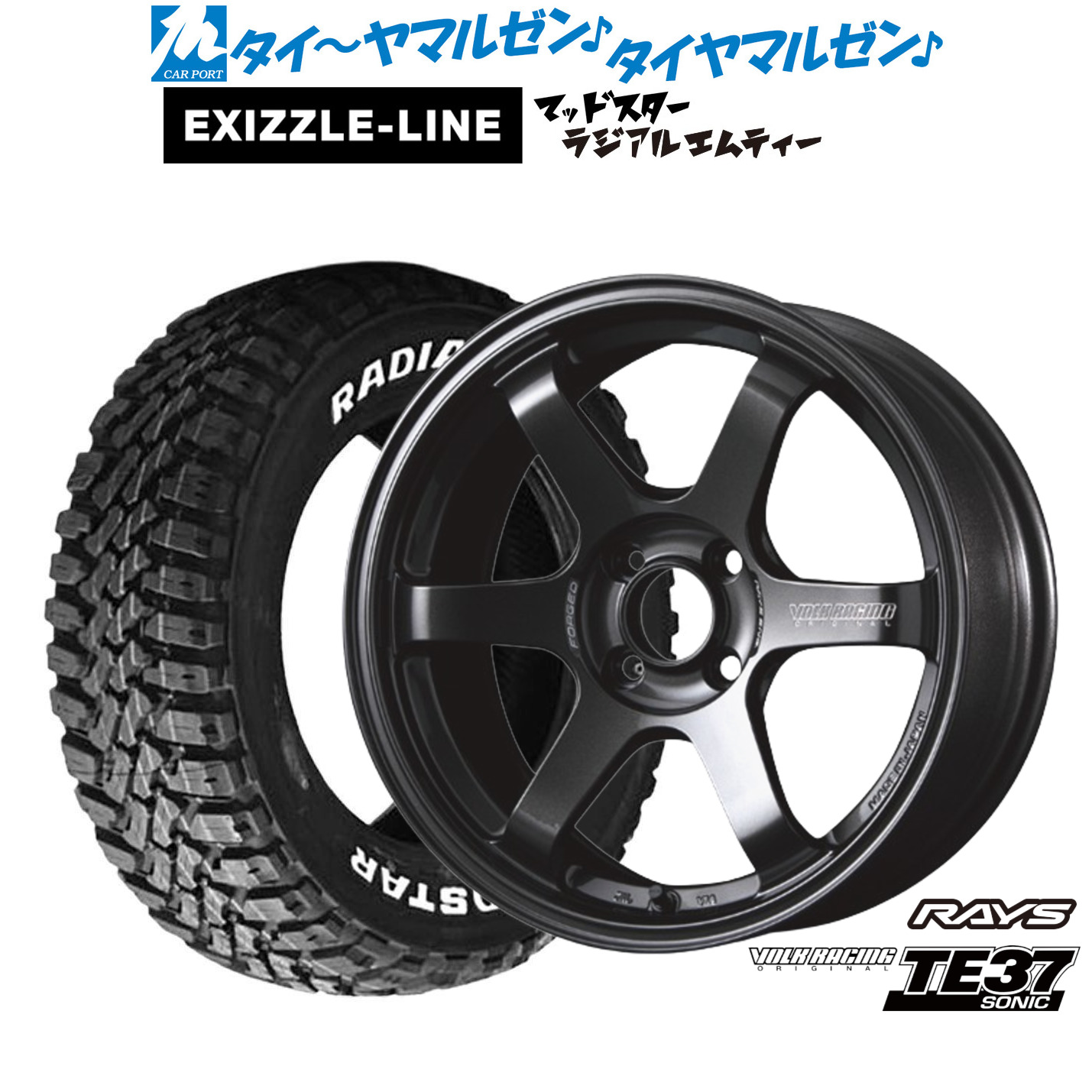 新品 サマータイヤ ホイール4本セット レイズ ボルクレーシング TE37 SONIC(ソニック) 15インチ 6.0J エクシズルライン MUDSTAR マッドスター RADIAL(ラジアル) M/T 195/65R15