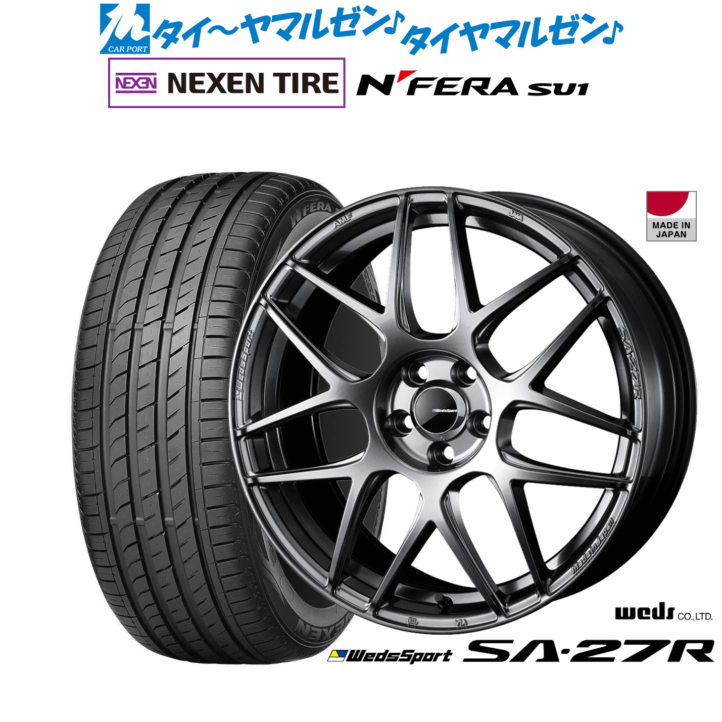 [マラソン期間]割引クーポン配布新品 サマータイヤ ホイール4本セットウェッズ ウェッズスポーツ SA-27R18インチ 7.5JNEXEN ネクセン N FERA SU1215/40R18｜カーポートマルゼン 店