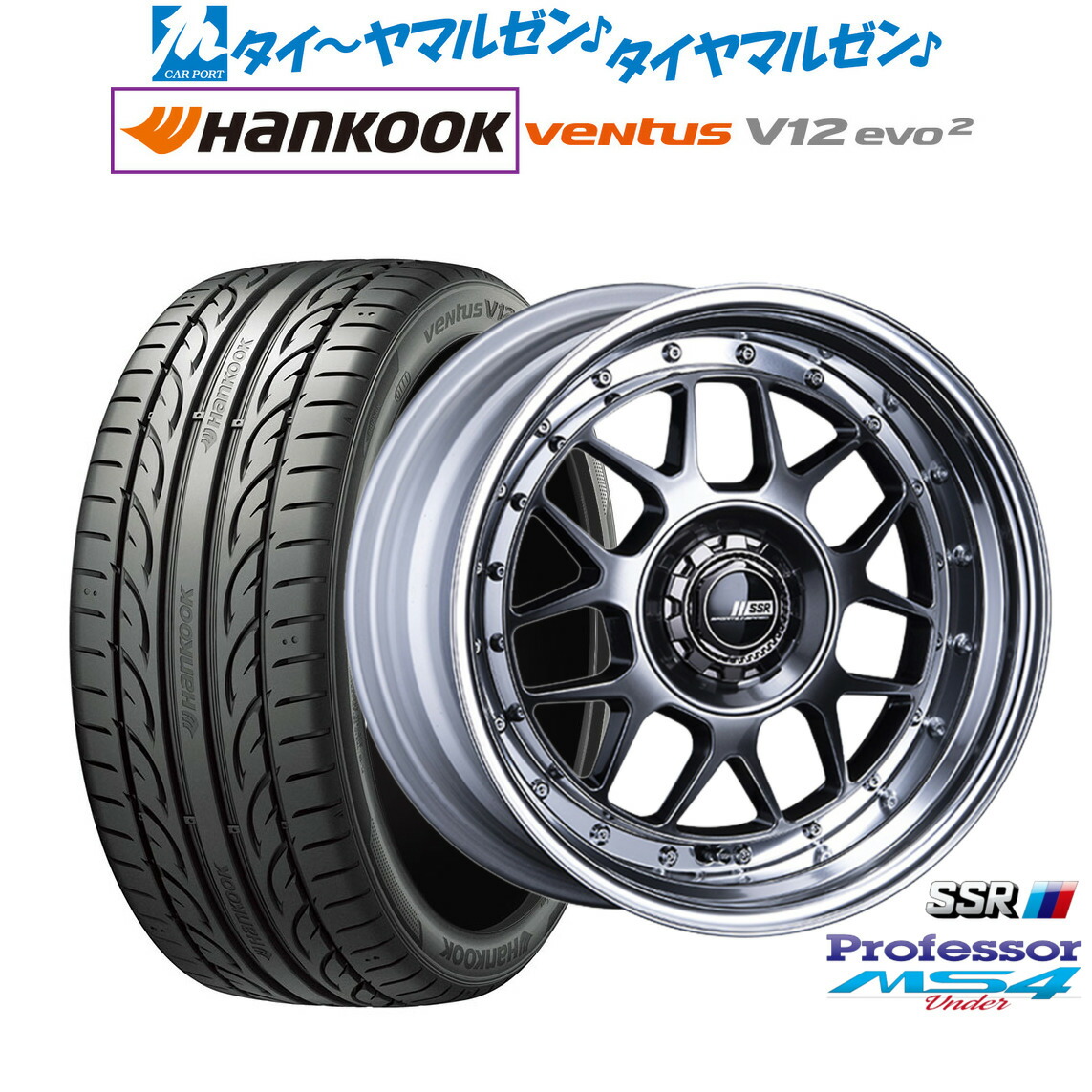 [マラソン期間]割引クーポン配布新品 サマータイヤ ホイール4本セットタナベ SSR プロフェッサー MS4 Under16インチ 7.0Jハンコック VENTUS V12evo2 (K120)205/55R16｜カーポートマルゼン 店