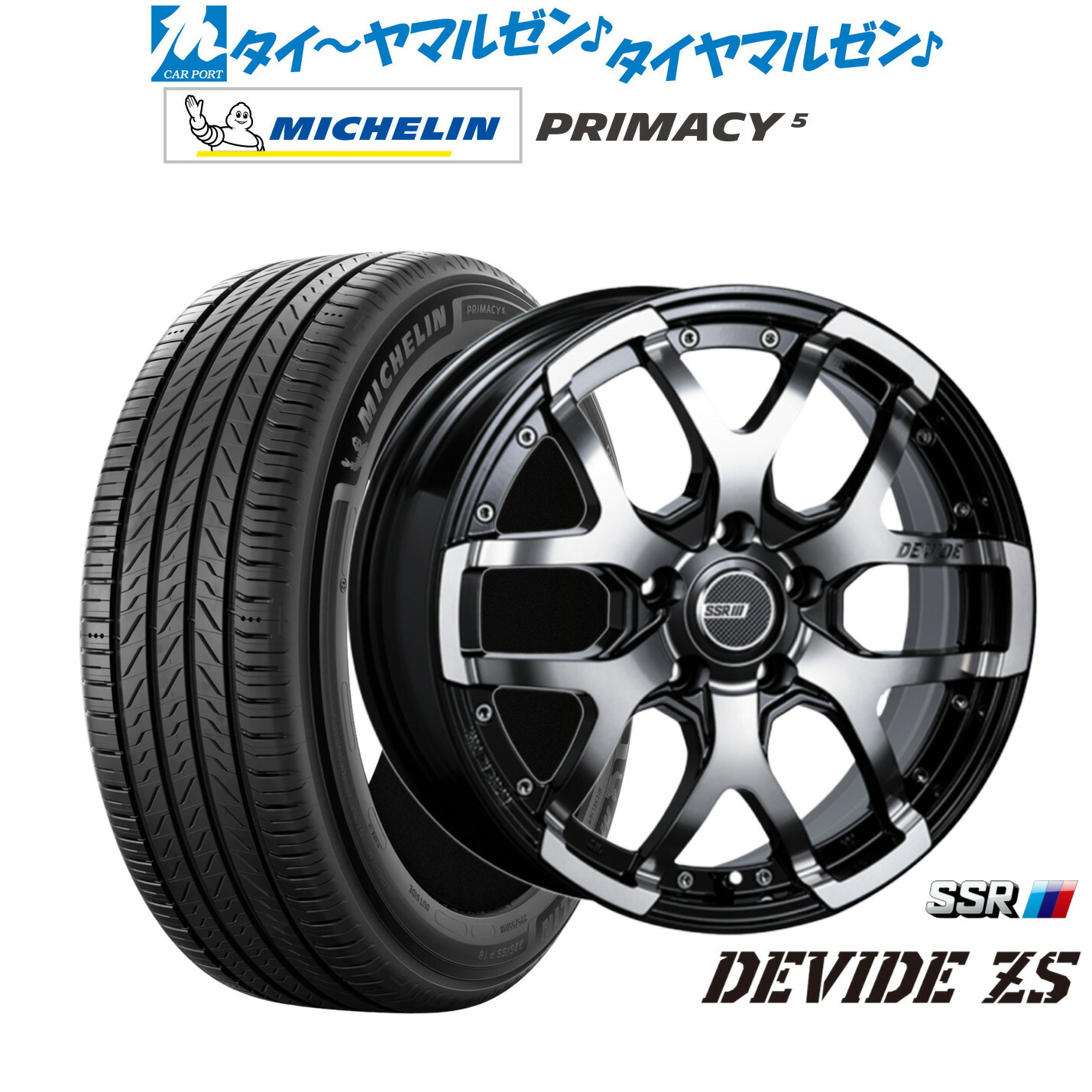 新品 サマータイヤ ホイール4本セットタナベ SSR ディバイド ZS17インチ 7.0Jミシュラン プライマシー プライマシー5215/55R17｜カーポートマルゼン 店