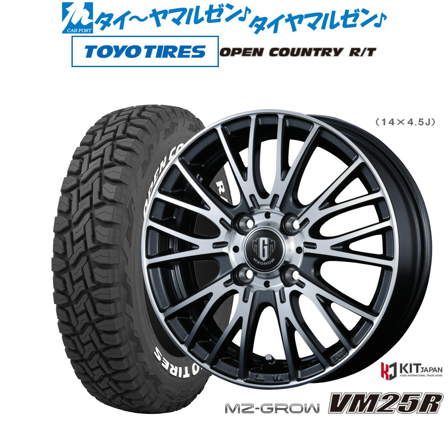 [マラソン期間]割引クーポン配布新品 オフロードタイヤ ホイール4本セットコーセイ MZ-GROW VM25R15インチ 5.5Jトーヨータイヤ OPEN COUNTRY オープンカントリー RT 165/65R15｜カーポートマルゼン 店