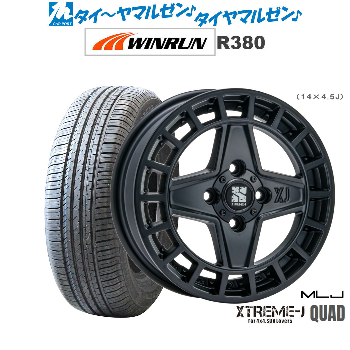 [マラソン期間]割引クーポン配布新品 サマータイヤ ホイール4本セットMLJ エクストリーム クアッド14インチ 4.5JWINRUN ウインラン R380155/65R14｜カーポートマルゼン 店