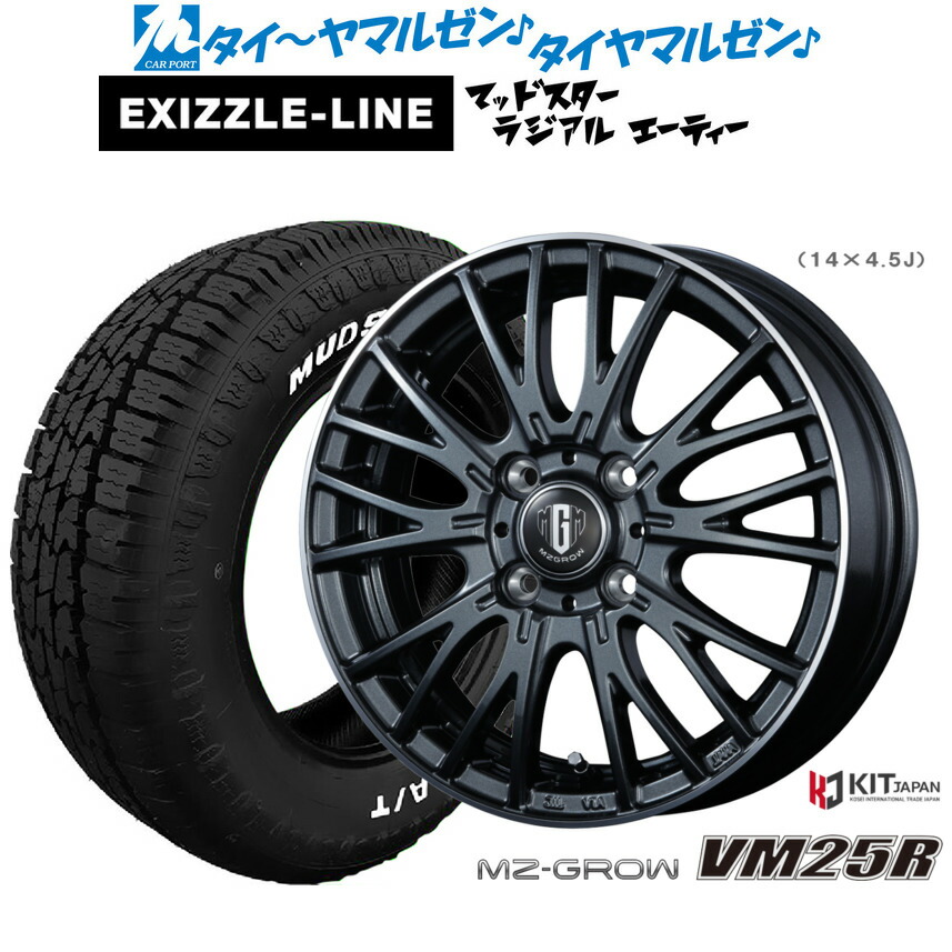 [ﾏﾗｿﾝ期間]P最大42倍&ｸｰﾎﾟﾝ配布 新品 サマータイヤ ホイール4本セット コーセイ MZ-GROW VM25R 12インチ 3.5J エクシズルライン MUDSTAR マッドスター RADIAL(ラジアル) A/T 145/80R12