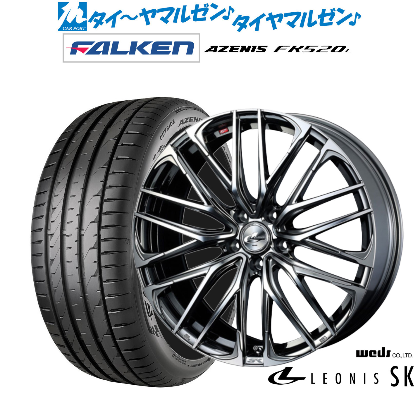 新品 サマータイヤ ホイール4本セット ウェッズ レオニス SK 18インチ 7.0J ファルケン AZENIS アゼニス FK520L 225/50R18