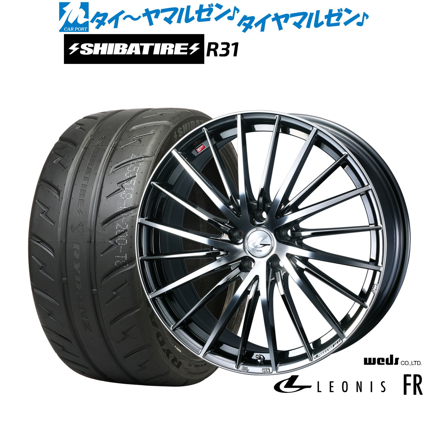 [ﾏﾗｿﾝ期間]P最大42倍&ｸｰﾎﾟﾝ配布 新品 サマータイヤ ホイール4本セット ウェッズ レオニス FR 18インチ 8.0J SHIBATIRE シバタイヤ 200R (R31) 245/35R18