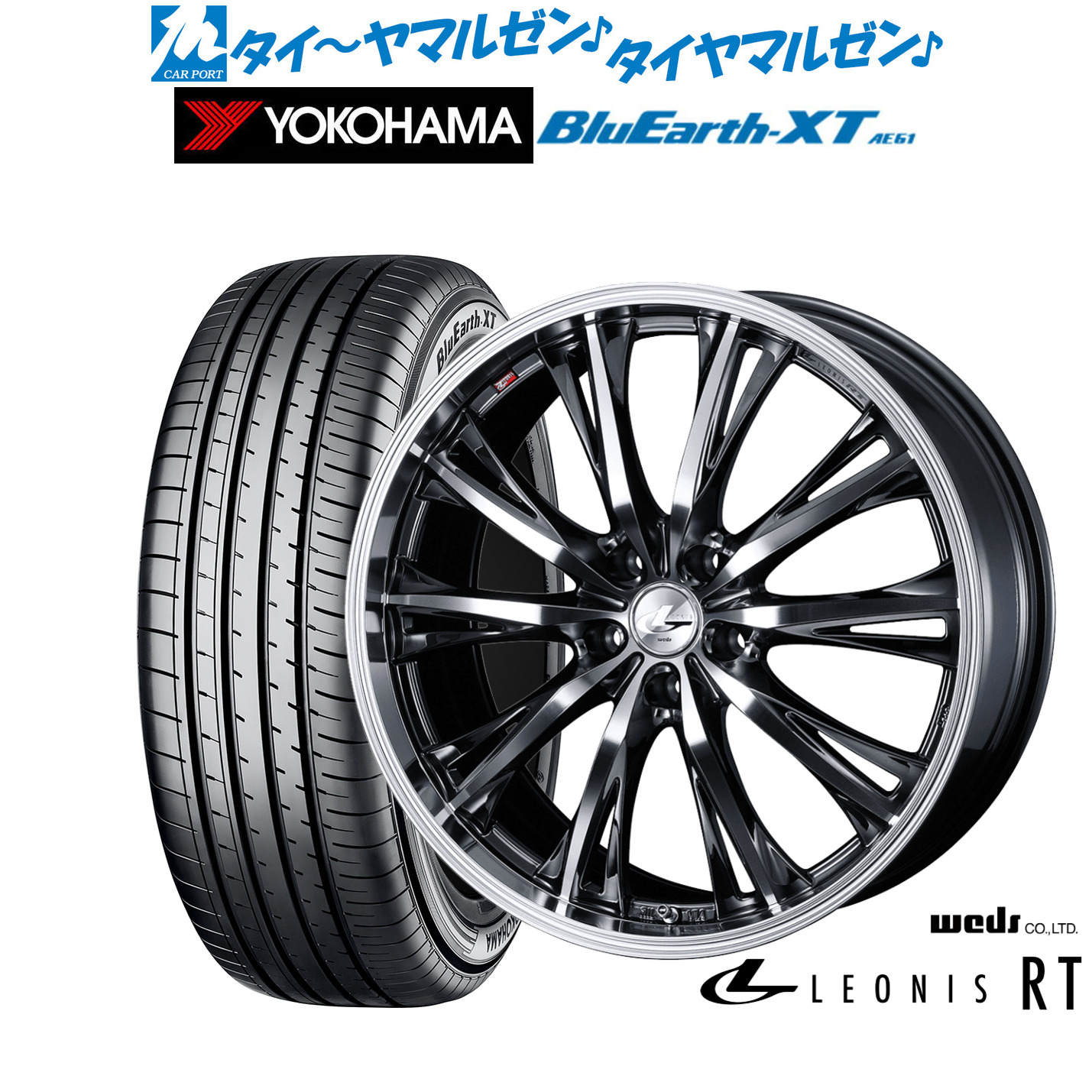 新品 サマータイヤ ホイール4本セットウェッズ レオニス RT18インチ 8.0Jヨコハマ BluEarth ブルーアース XT (AE61)225/50R18｜カーポートマルゼン 店