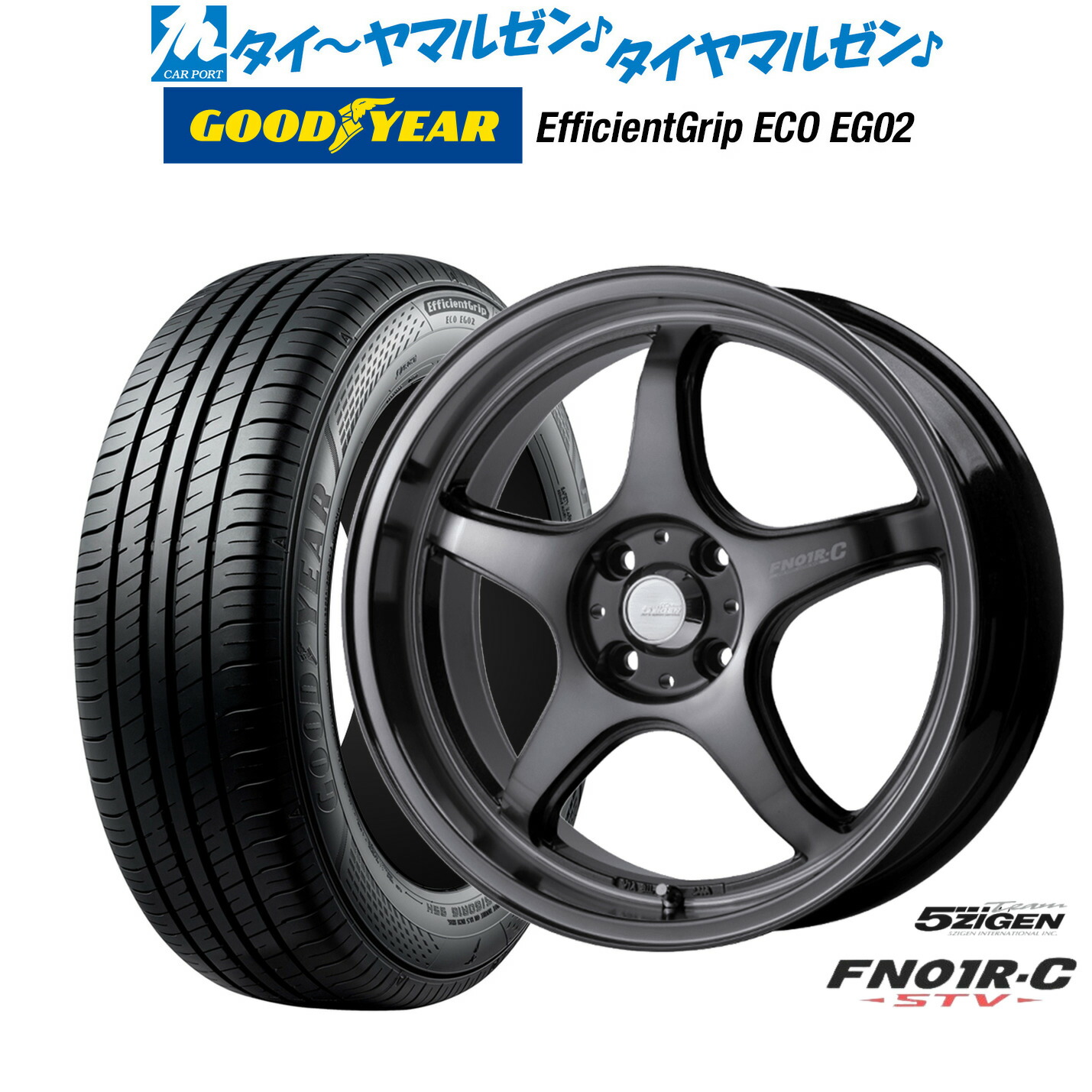 [ﾏﾗｿﾝ期間]P最大42倍&ｸｰﾎﾟﾝ配布 新品 サマータイヤ ホイール4本セット 5ZIGEN ゴジゲン プロレーサー FN01R-C STV 16インチ 6.0J グッドイヤー エフィシエント グリップ エコ EG02 195/60R16