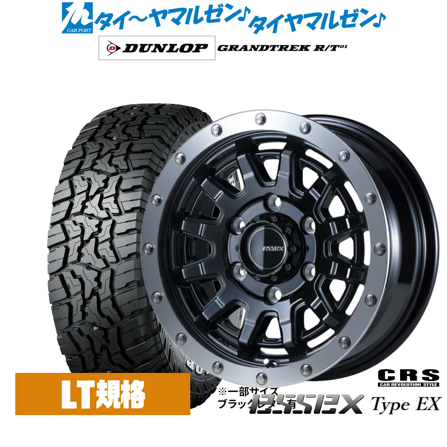[18日]割引クーポン配布 新品 サマータイヤ ホイール4本セット CRS ESSEX エセックス EX-16 16インチ 6.5J ダンロップ GRANDTREK グラントレック R/T01 215/70R16
