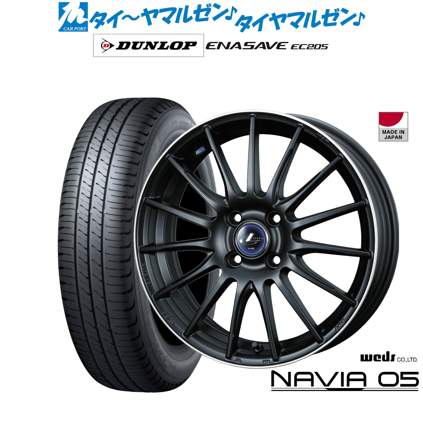 新品 サマータイヤ ホイール4本セットウェッズ レオニス ナヴィア0515インチ 5.5Jダンロップ ENASAVE エナセーブ EC205185/65R15|カーポートマルゼン 店