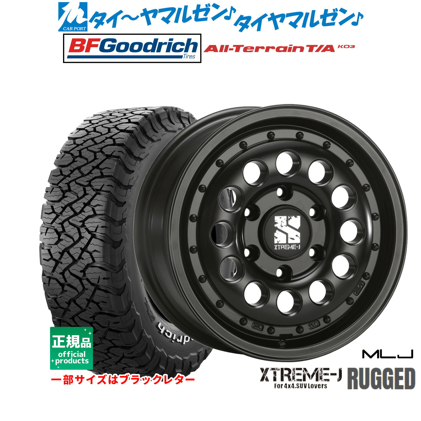[マラソン期間]割引クーポン配布新品 サマータイヤ ホイール4本セットMLJ エクストリーム ラギッド16インチ 6.5JBFグッドリッチ オールテレーン T/A KO3215/70R16｜カーポートマルゼン 店