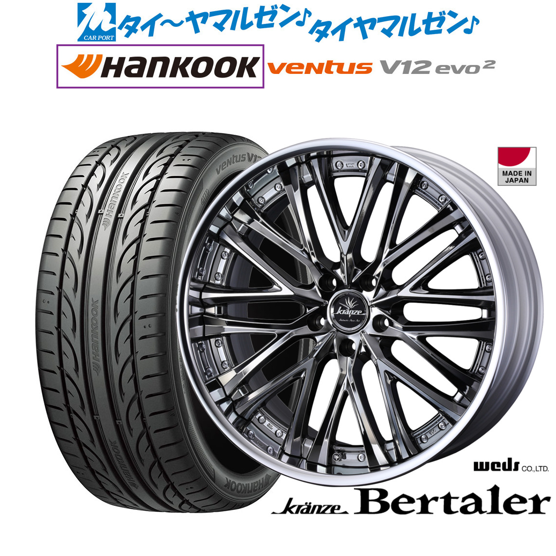 [マラソン期間]割引クーポン配布 新品 サマータイヤ ホイール4本セット ウェッズ クレンツェ ベルテーラー 20インチ 9.0J ハンコック VENTUS V12evo2 (K120) 245/45R20