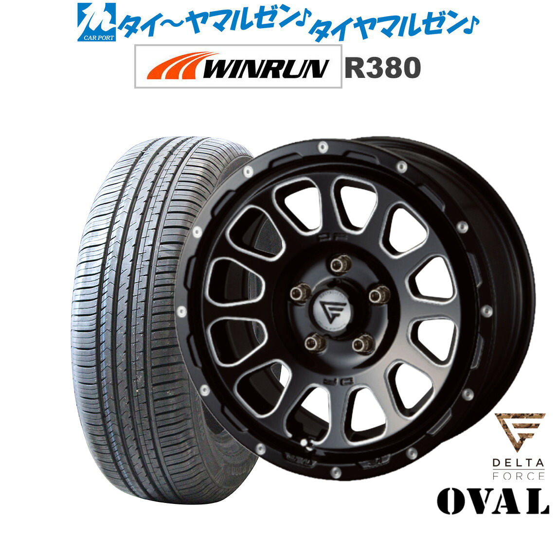 [18日]割引クーポン配布 新品 サマータイヤ ホイール4本セット FORCE デルタフォース OVAL(オーバル) 16インチ 7.0J WINRUN ウインラン R380 205/60R16