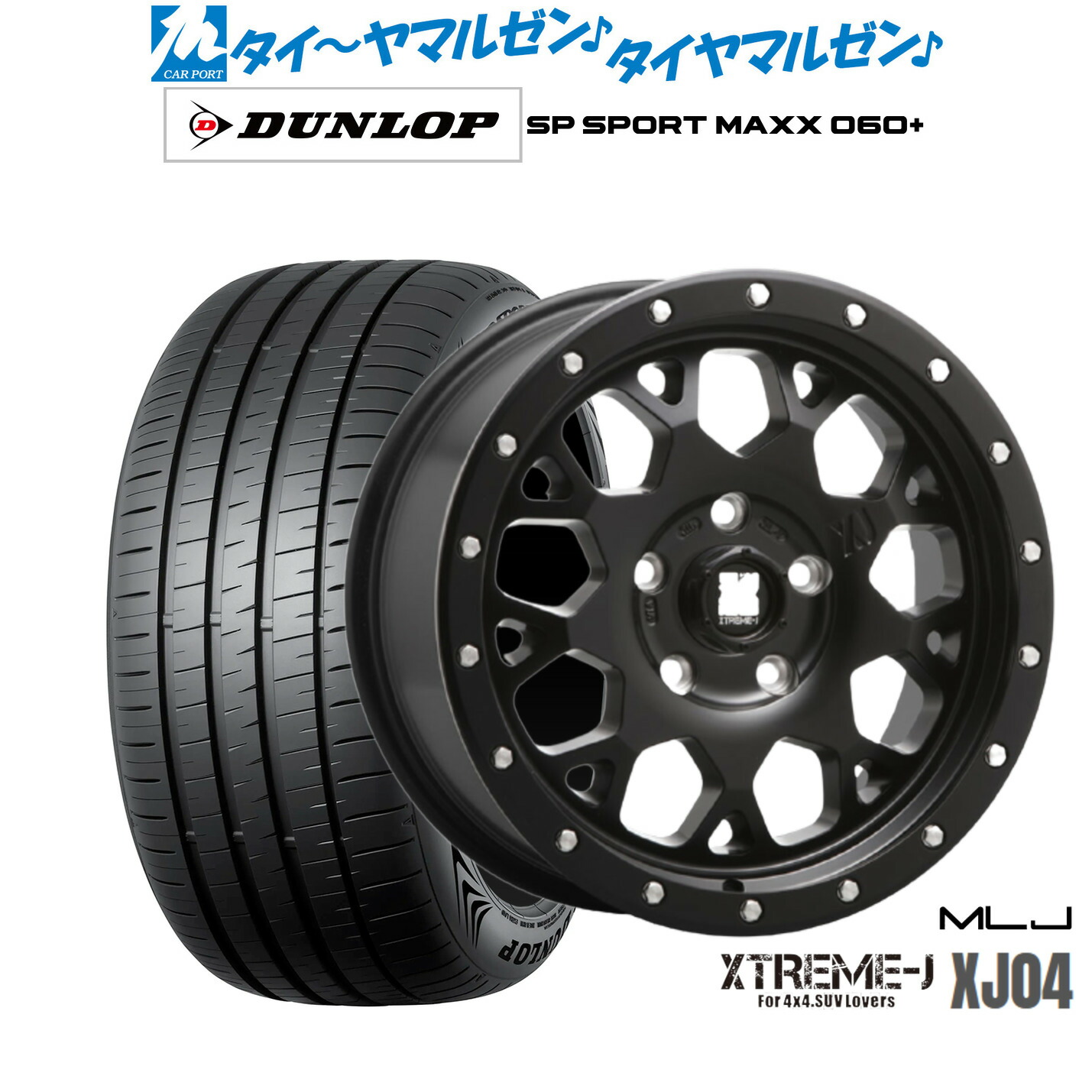 新品 サマータイヤ ホイール4本セット MLJ エクストリーム XJ04 16インチ 7.0J ダンロップ SP SPORT MAXX 060+ 205/55R16