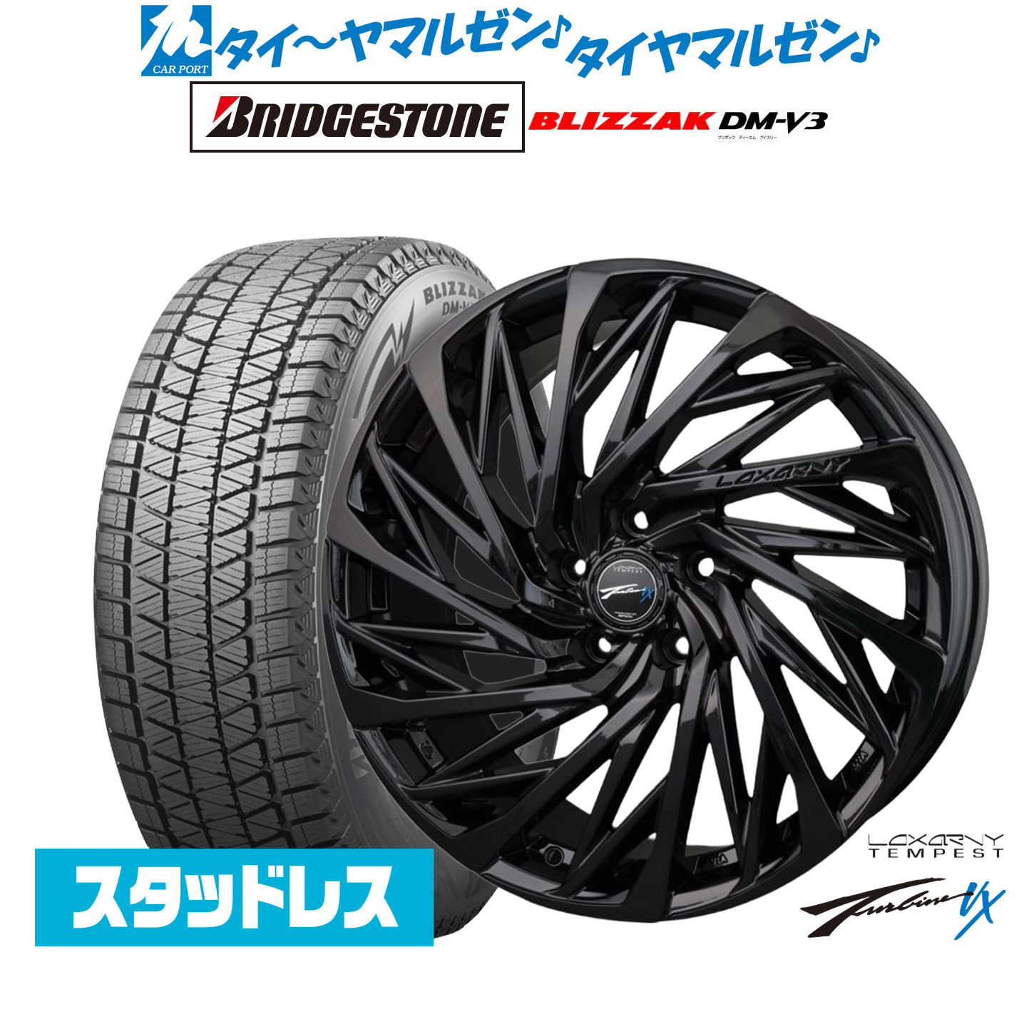 [ﾏﾗｿﾝ期間]P最大42倍&ｸｰﾎﾟﾝ配布 新品 スタッドレスタイヤ ホイール4本セット BADX ロクサーニ テンペストタービンVX Black Edition 19インチ 8.0J ブリヂストン BLIZZAK ブリザック DM-V3 235/55R19