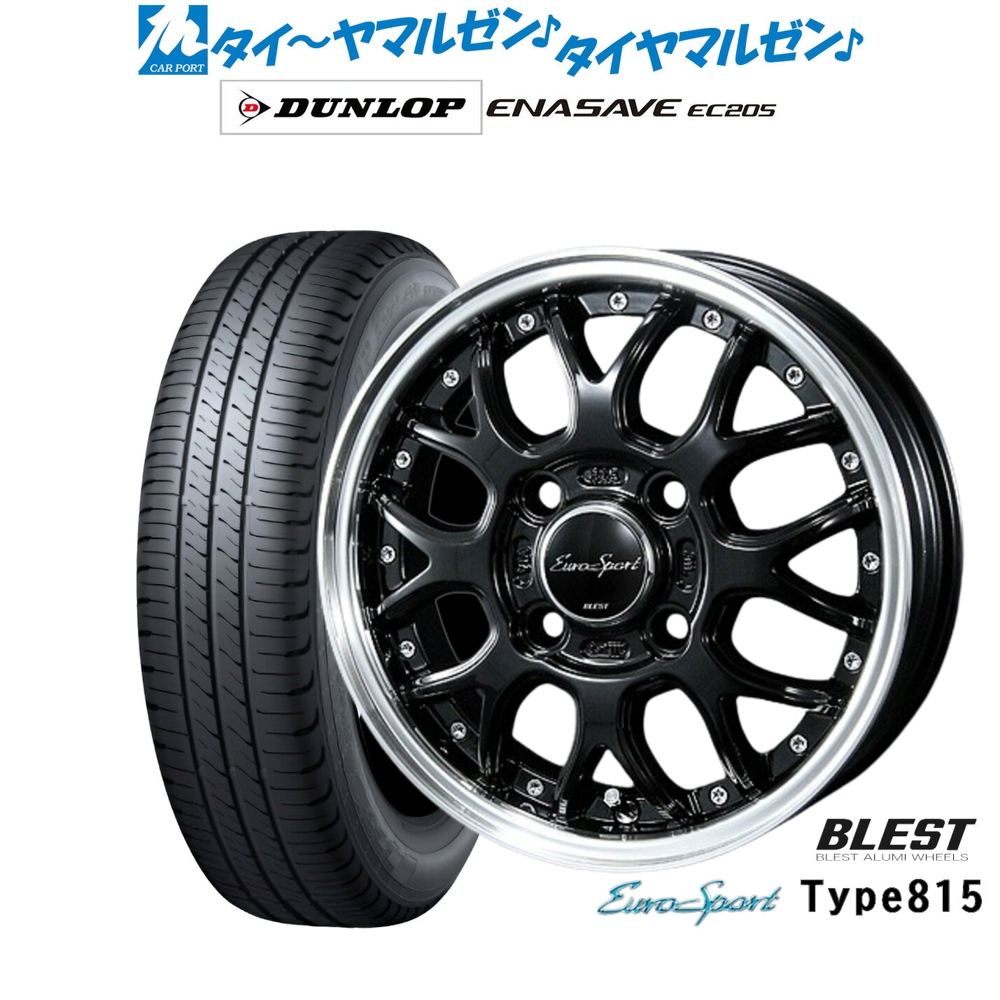 新品 サマータイヤ ホイール4本セット ニューレイトン ユーロスポーツ タイプ 815 15インチ 5.0J ダンロップ ENASAVE エナセーブ EC205 165/65R15