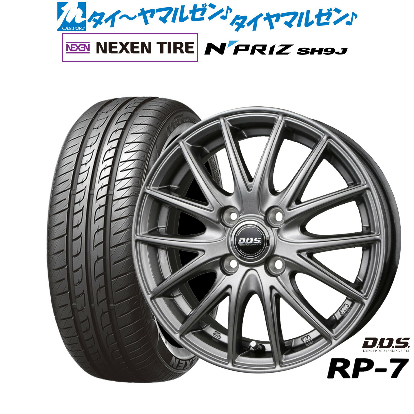 新品 サマータイヤ ホイール4本セットBADX D,O,S(DOS) RP-715インチ 4.5JNEXEN ネクセン N priz SH9J165/55R15｜カーポートマルゼン 店